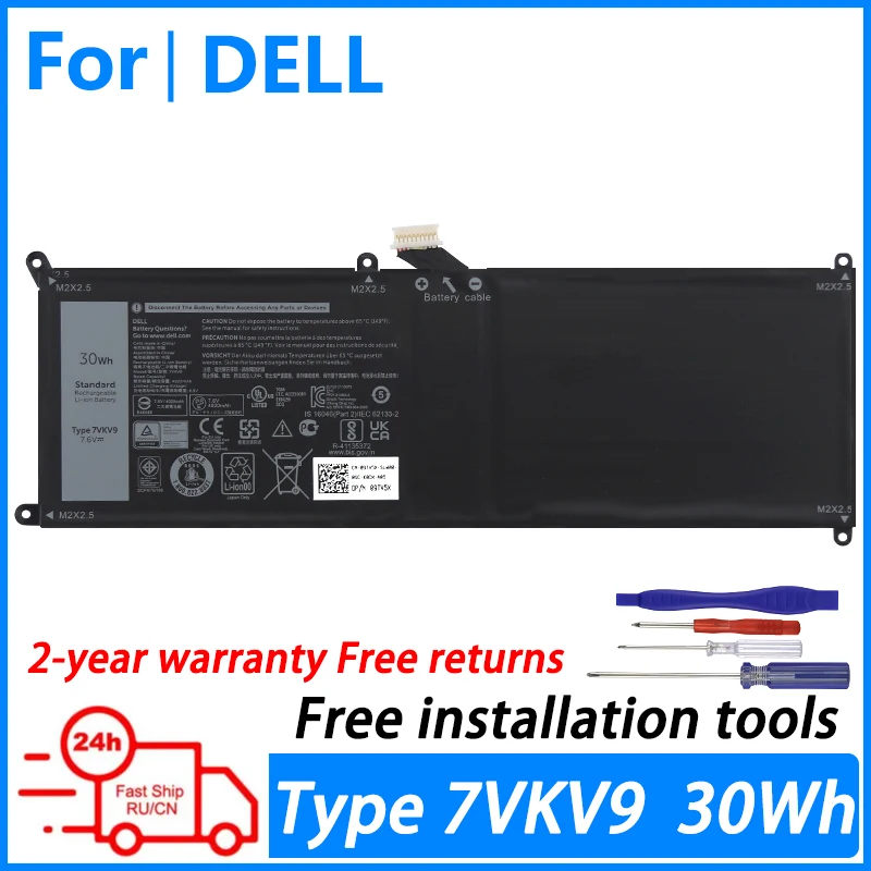 

Laptop Battery For DELL Latitude XPS12 12 7000 7275 9250 9TV5X 0V55D0 7VKV9