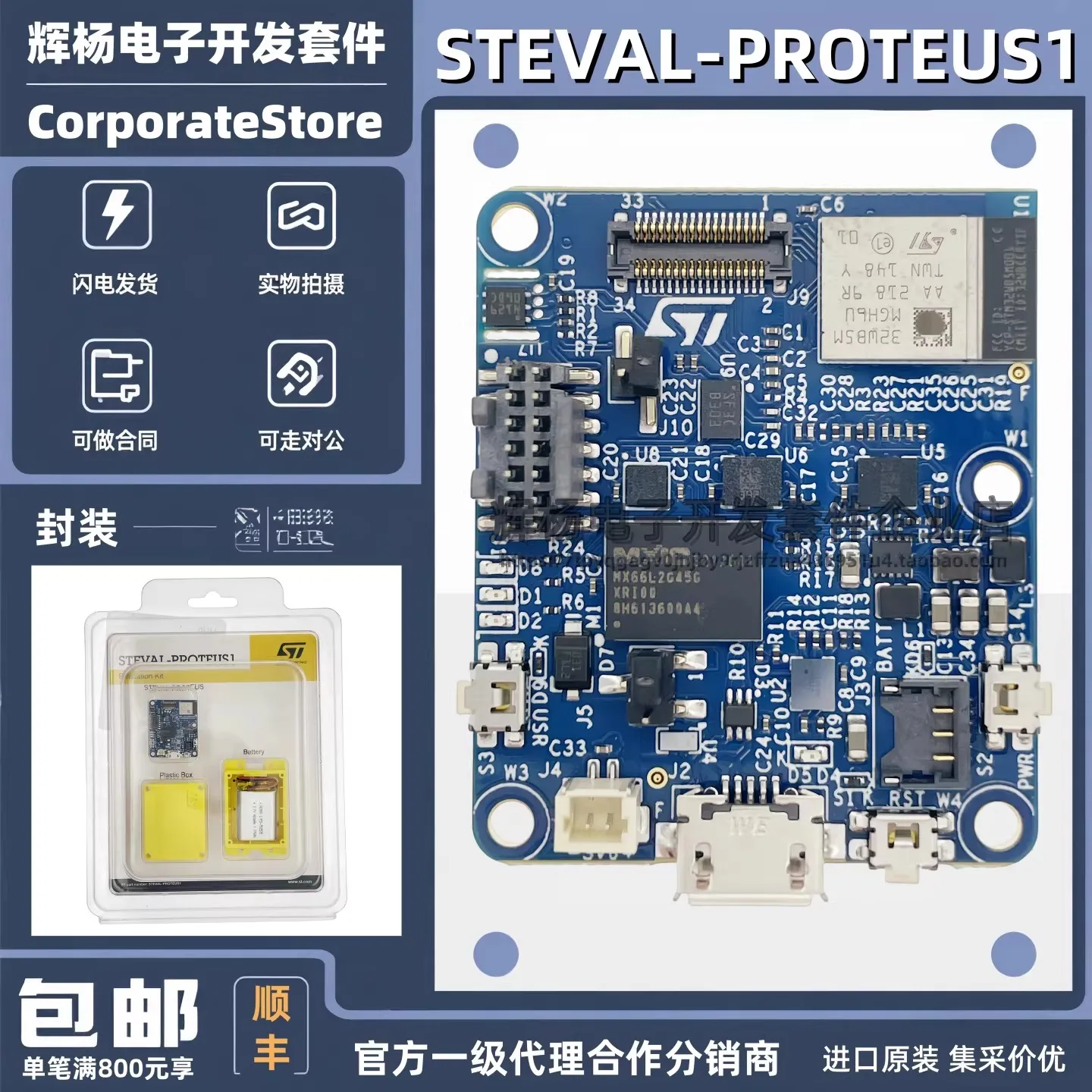 

STEVAL-PROTEUS1 STM32WB5MMG 2.4GHz Module Industrial Sensor Evaluation Kit