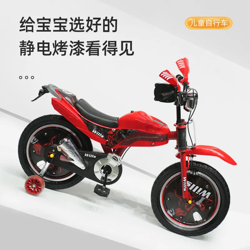 Bicicleta de pedal infantil estilo motocicleta Nova bicicleta infantil masculina e feminina de 16 polegadas