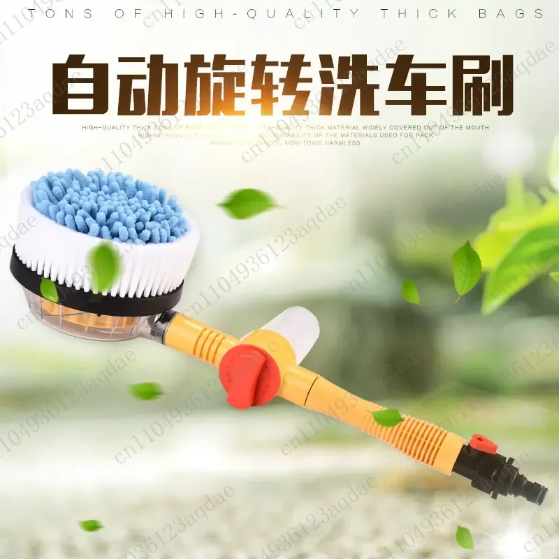 Car Wash Artifact Water Brush Automatic Rotating Mop Household Car Cleaning Long Handle