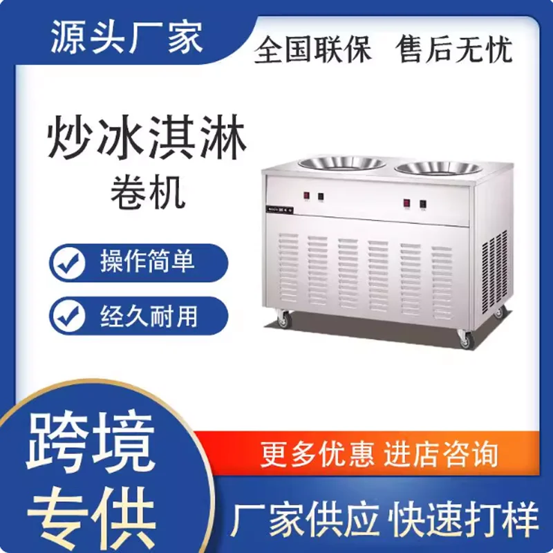 

Ce Certified Double Round Flat Bottomed Pan Ice Cream Rolling Machine Stainless Steel Commercial Frozen Yogurt Machine