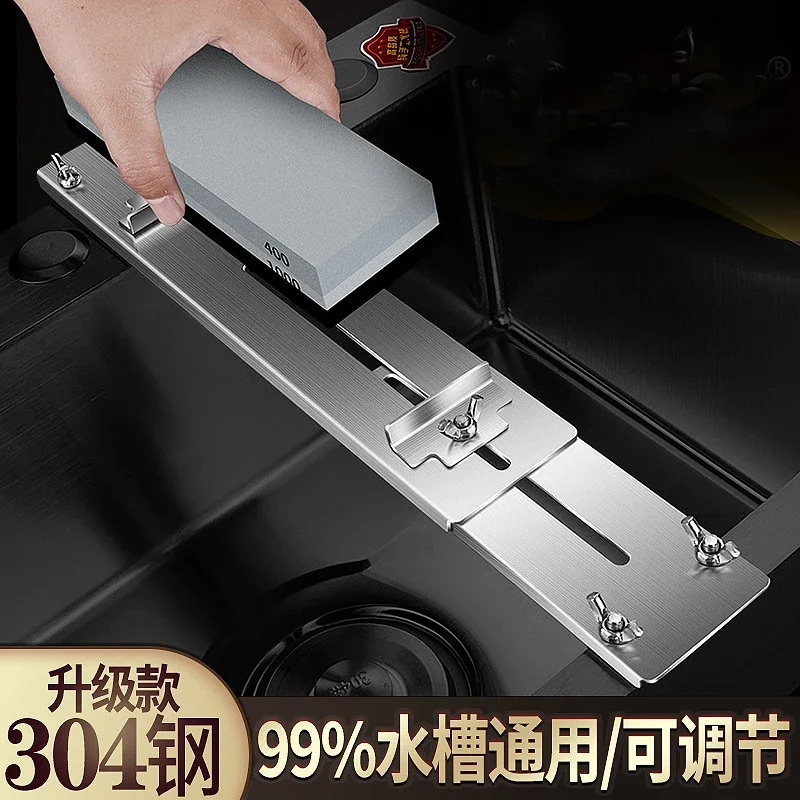 Sink Fixed Sharpening Rack Stainless Steel Adjustable Bracket Household Sharpener Whetstone Non-slip Fast Safety Sharpening Hot