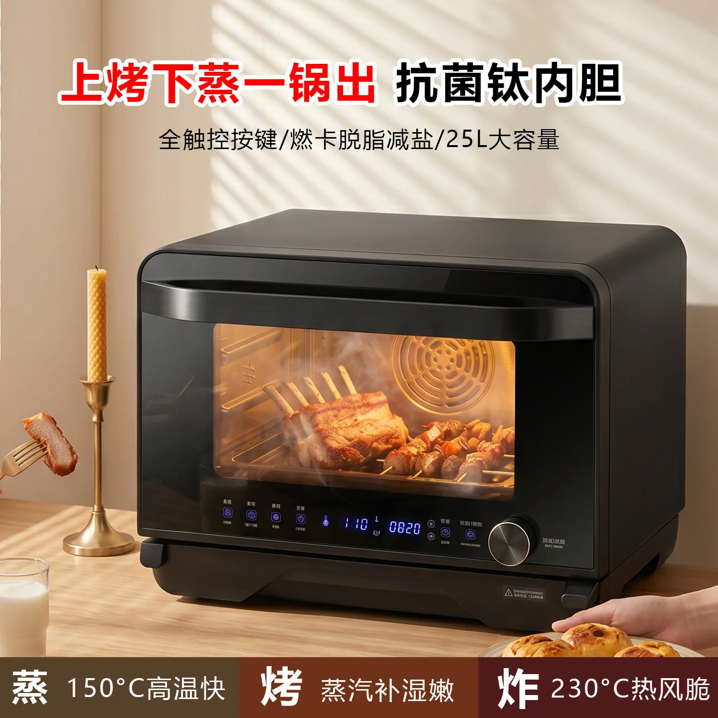 Household steaming and baking integrated multi-functional baking steam oven large capacity