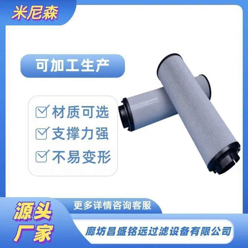 1300R010BN4HC Hydraulic Oil Filter Element Double-barrel Filter Element in Dilute Oil Station and Filter