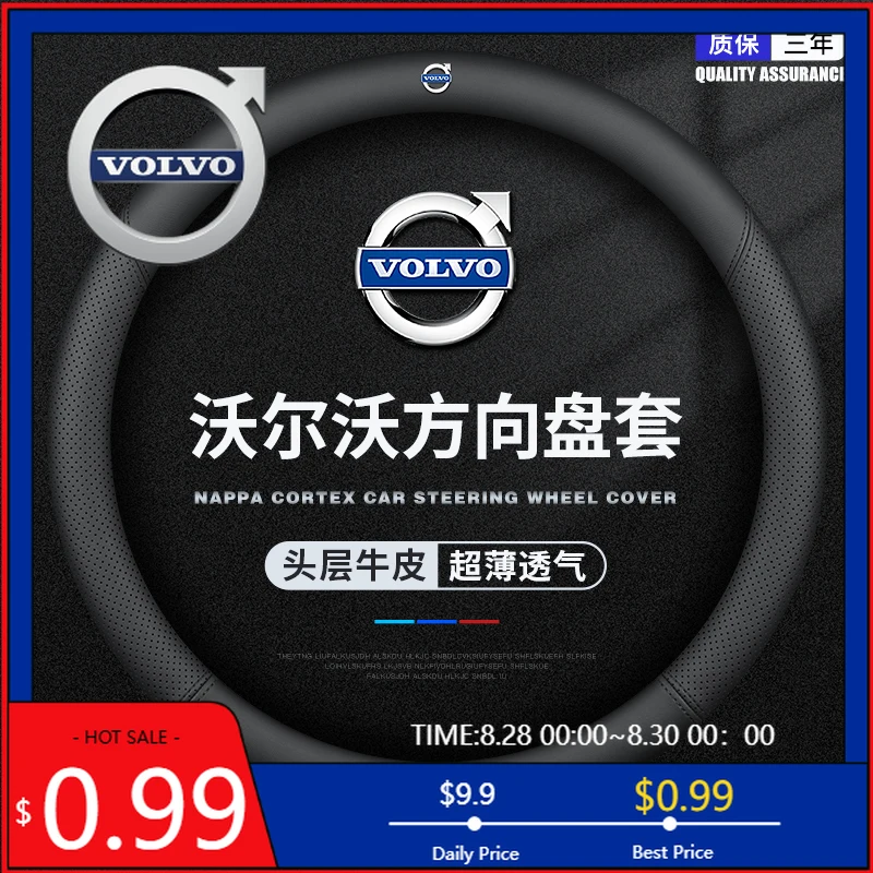 

Стайлинговые молдинги на руль Volvo из дышащей кожи для Volvo XC40 XC60 XC90 S90 S60, автомобильные аксессуары
