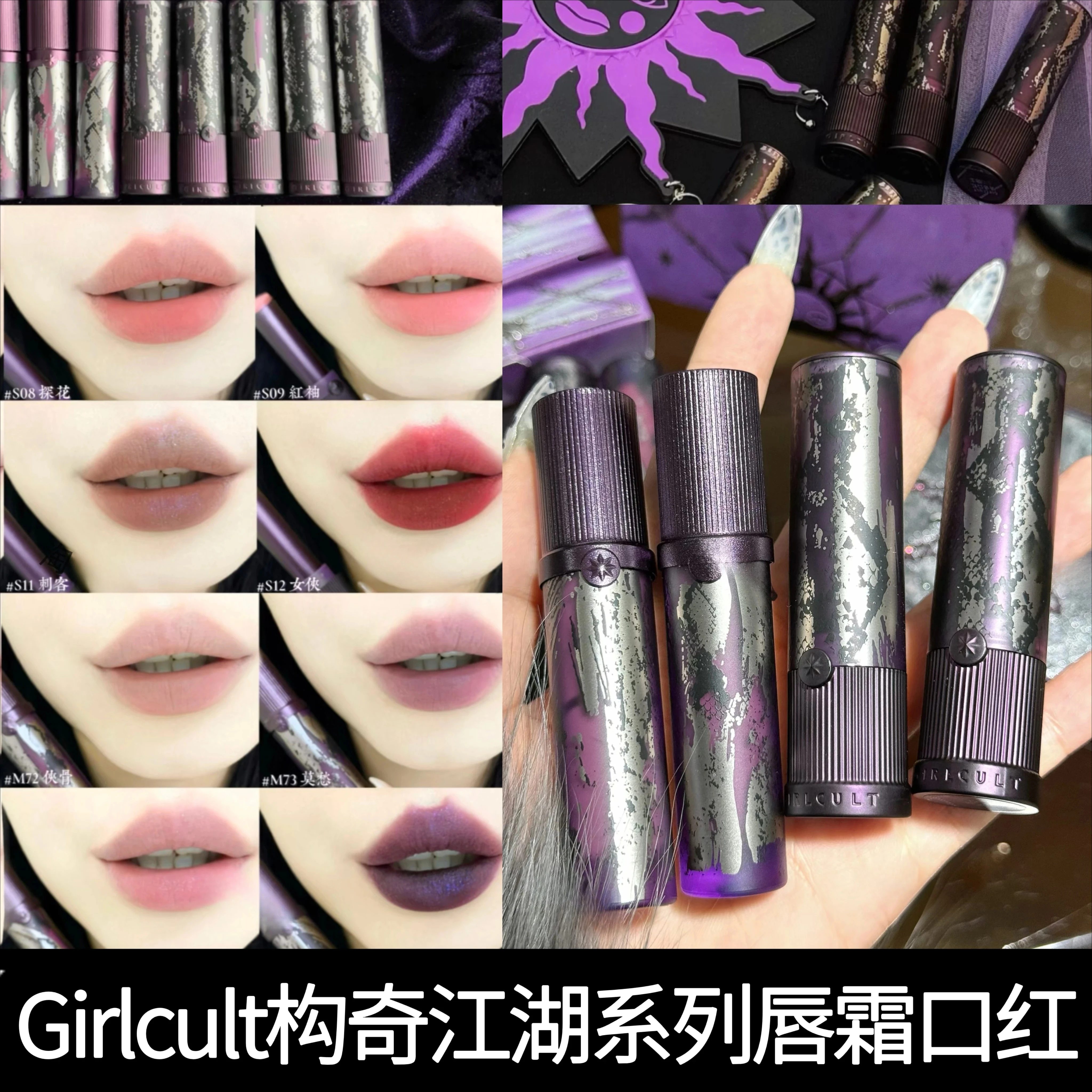 

Girlcult Jianghu Series Shimmer Lip Gloss Cream Matte Velvet Pearl Light Twinkle Dark Style Lip Base Mist Lip Mud Lipstick 3,5 г