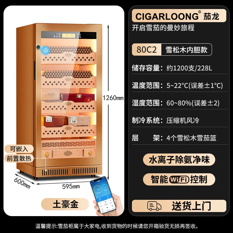 시가 캐비닛 가정용 삼나무 목재 가변 주파수 공랭식 무결빙 항습 항온 시가 캐비닛