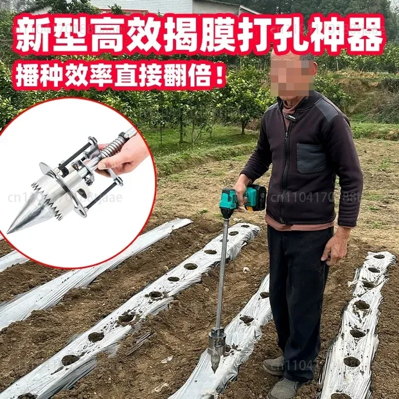 Agricultural planting, sowing, film peeling and punching device Rural planting nutrient film, film tearing and punching