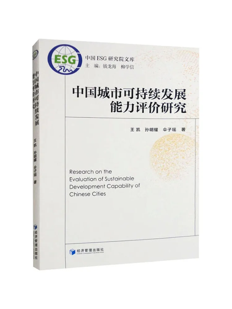 

Книга-Winshare Research on Оценочество городского развития Китая