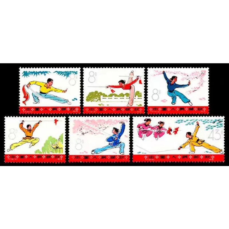 6pcs-set-new-china-post-stamp-1975-year-t7-chinese-martial-arts-postage-stamps-mnh