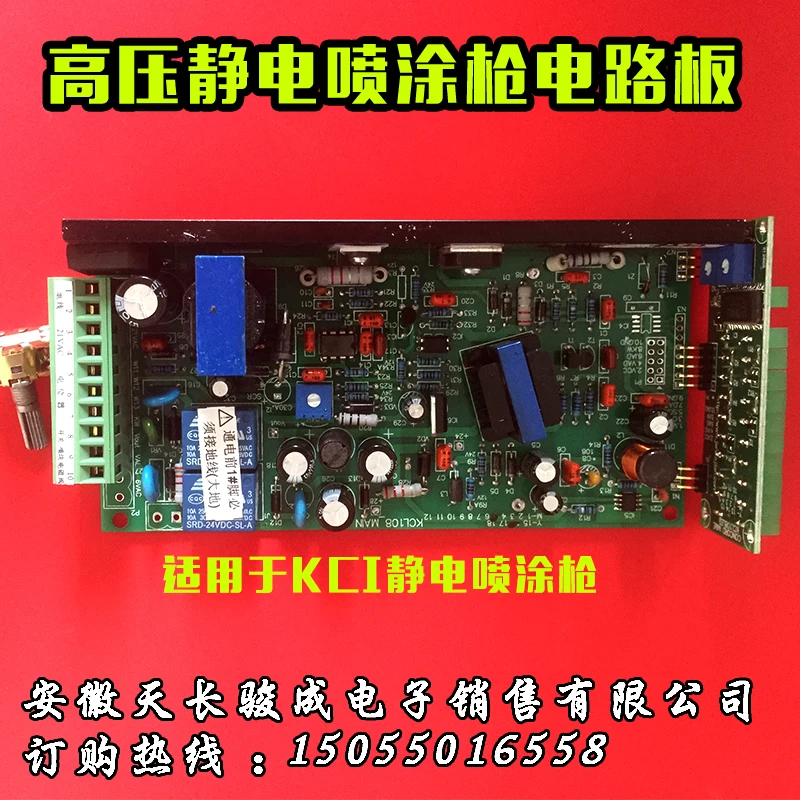 

KCI spray gun circuit board spray machine main board driver board main control board