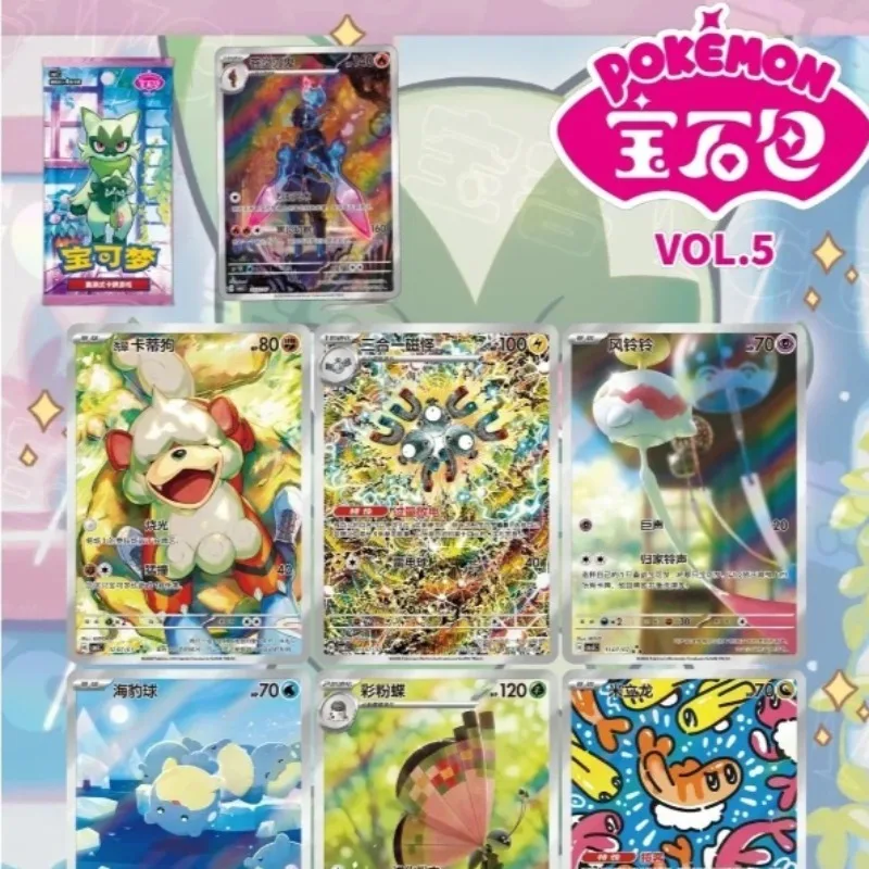 pack-de-cartes-pokemon-gem-pack-vol5-Edition-2026-–-carte-pikachu-–-collection-officielle-de-cartes-ptcg-chinoises-simplifiees-–-boite-originale