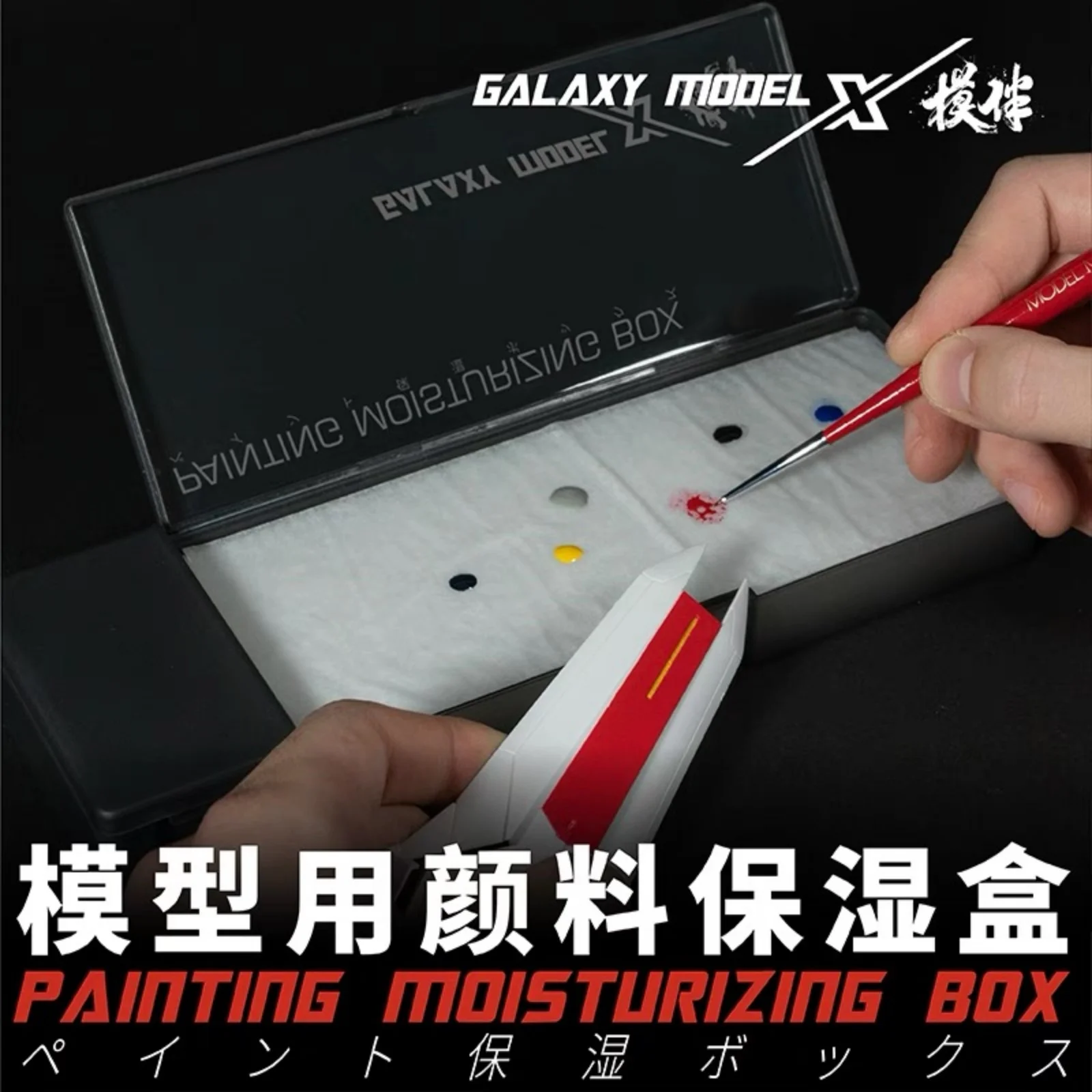 Galaxy T12A02-T12A04 Painting Moisturizing Box Water-based Pigment Moisture Color Palette for Assembling Model Hobby Tools DIY