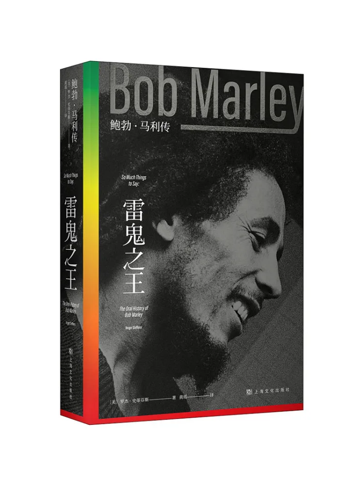 

Книга-Winshare The King Of Reggae Биография Боба Марли