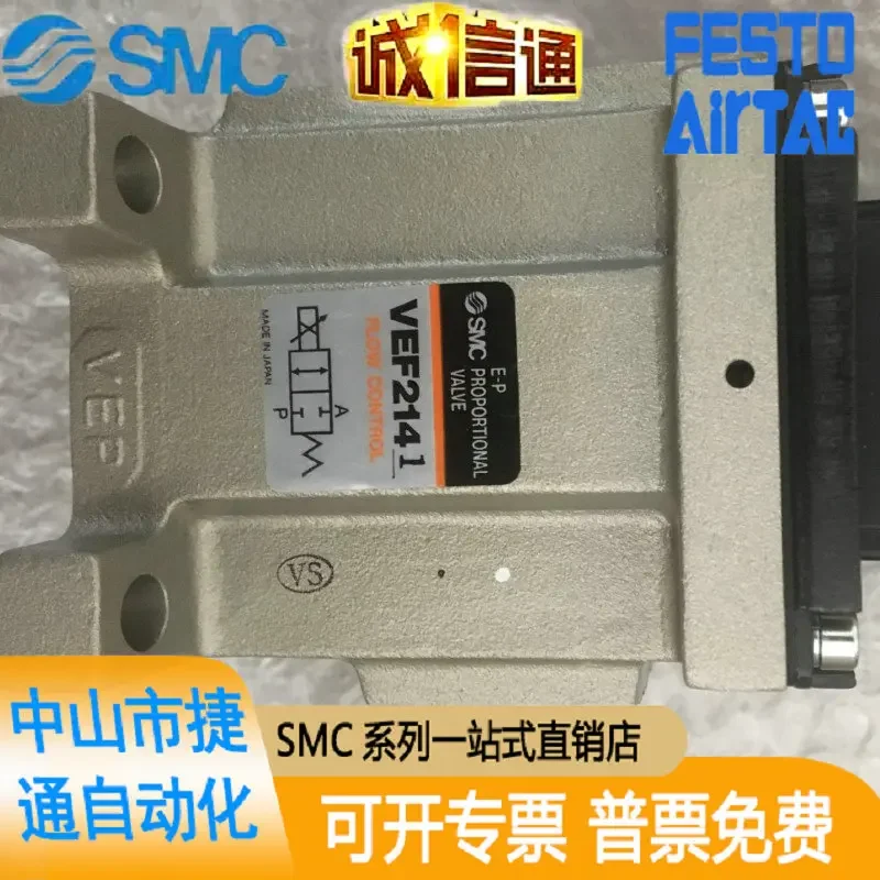 VEF2141-1-06F Japanese SMC Genuine Electrical Proportional Valve Is Available For Sale At A Special Price And In Stock