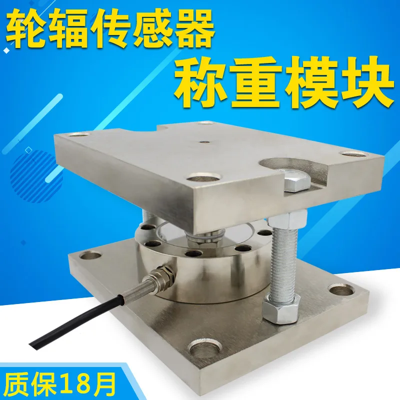 Silo weighing reactor weighing module/spoke weighing module sensor large tonnage high precision