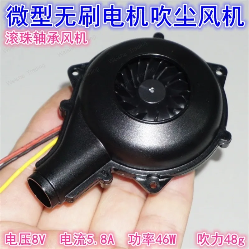 

2S3S brushless high-speed turbine hair dryer 7.4V11.1V miniature ultra-high-speed brushless motor dust blower