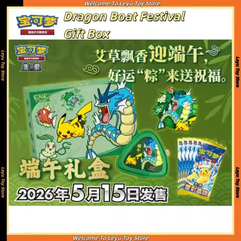 2026 Pokemon Dragon Boat Festival Gift Box Pokemon Scarlet &amp; Violet Merch Mystery Box Badge Booster Pack Shiny PTCG Card
