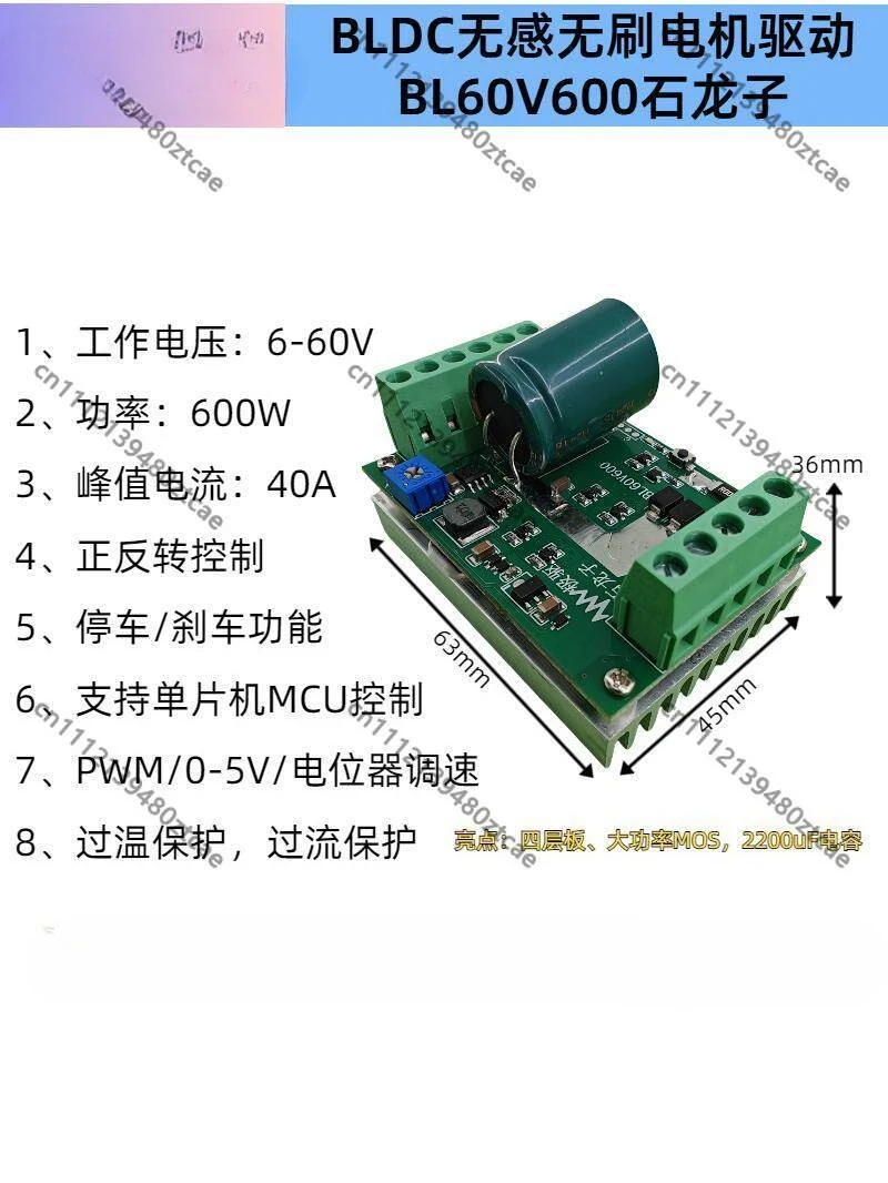 60V 600W BLDC Motor Speed Governor DIY Kit Brushless DC Driver Board Real-time RPM Speed Control Module