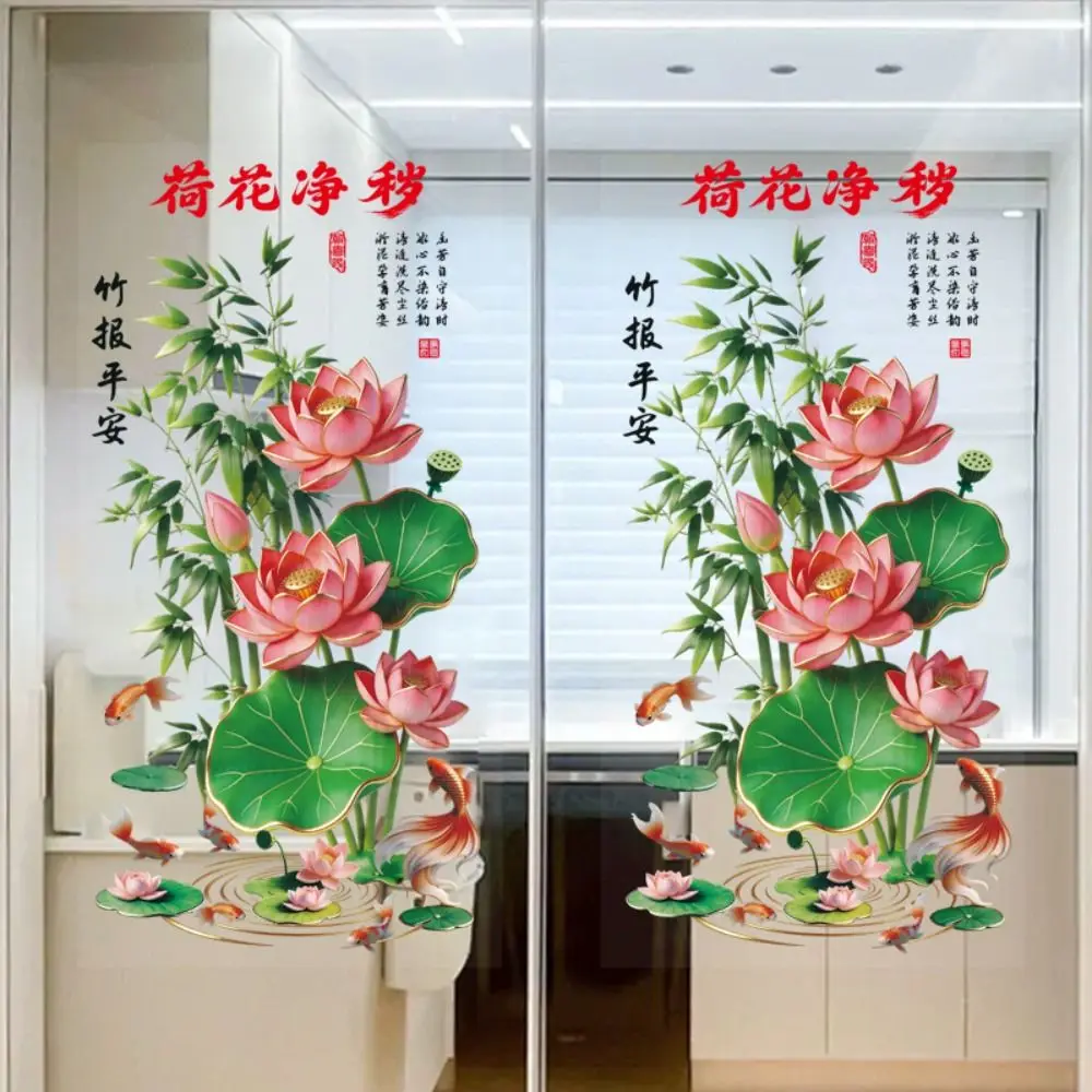2Pcs PVC Anti Static Flower Koi Sticker Chinese Style Golden Lotus Wall Sticker Waterproof Electrostatic Wall Sticker