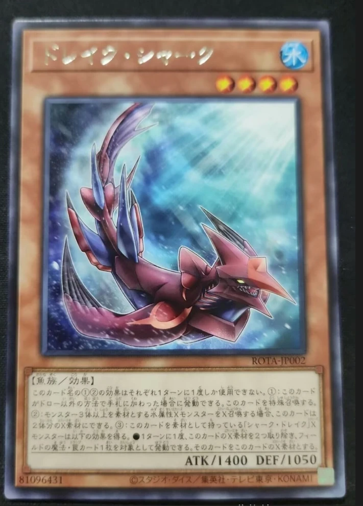 

Yugioh KONAMI Duel Monsters OCG ROTA-JP002 Drake Shark Rare Japanese Collection Mint Card