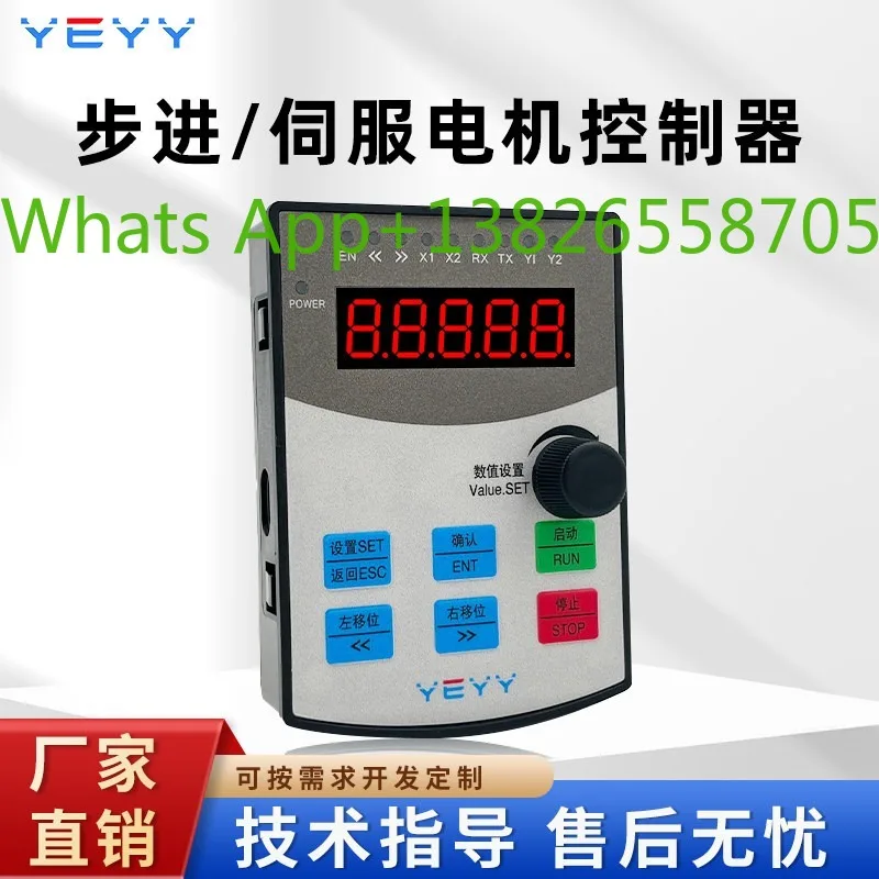 Stepping motor controller set driver single axis servo pulse generator positive and negative multiple modes 425786