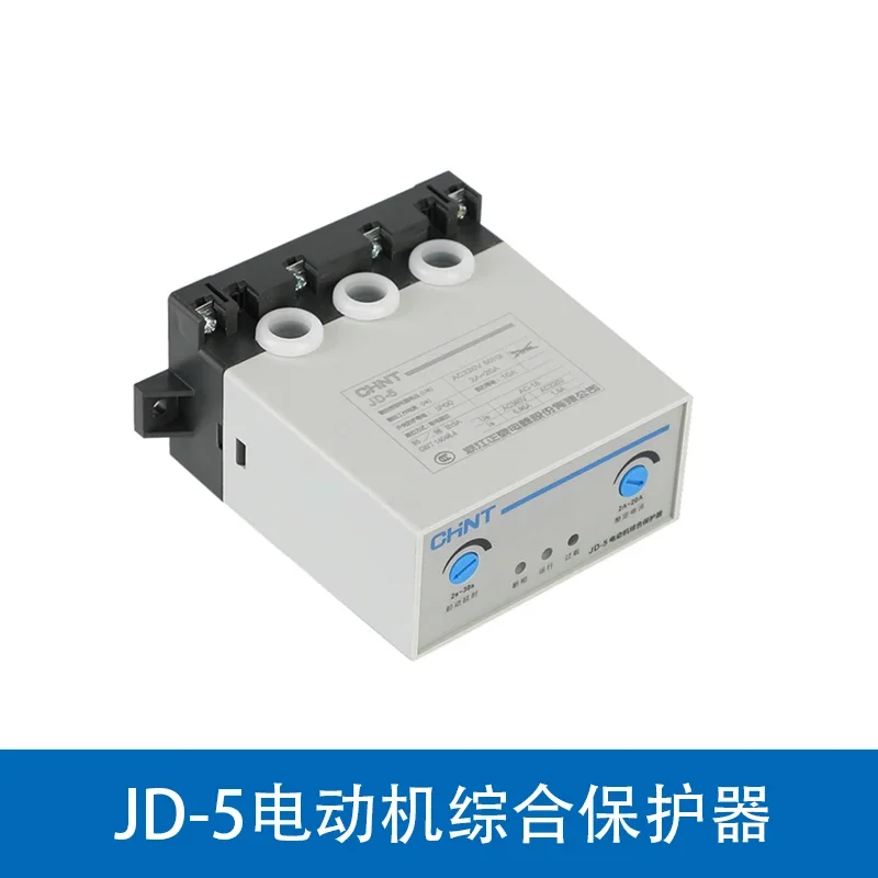 CHINT JD-5 motor protector, three-phase 380v motor 220v overload, overcurrent, phase-breaking protection
