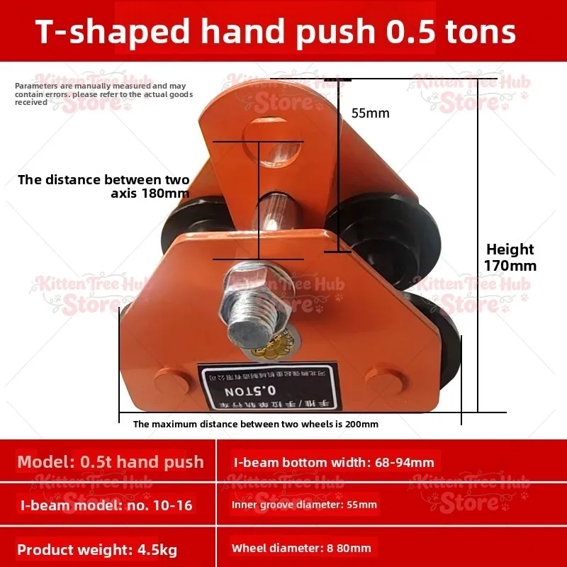 T-type push hand-pulled sports car I-beam pulley lifting pulley