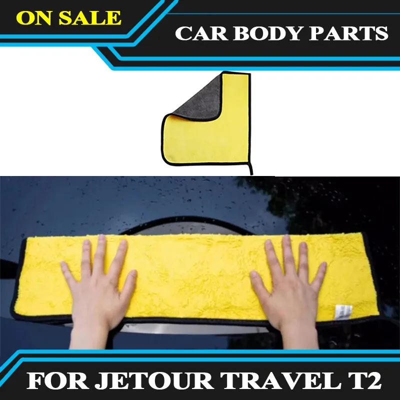 Car towel with water absorption and thickening fit for JETOUR Traveler T2 car coral fleece wiping glass towel