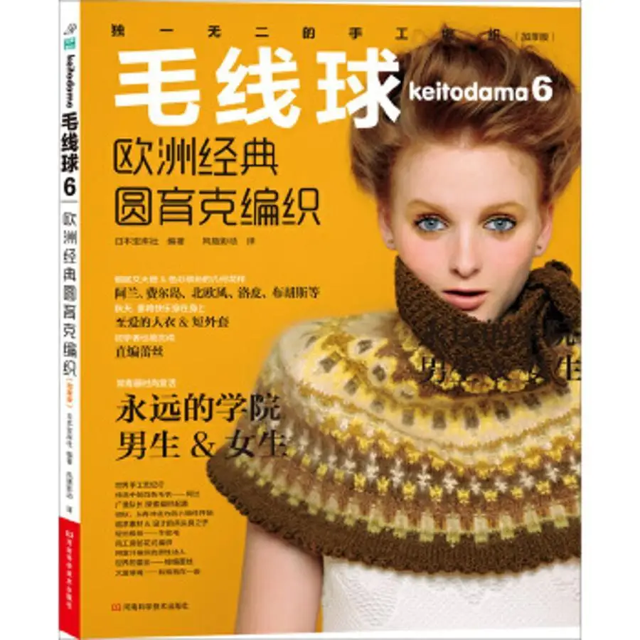 

Пряжа Шарик 6, европейский классический круглый трикотаж Юк