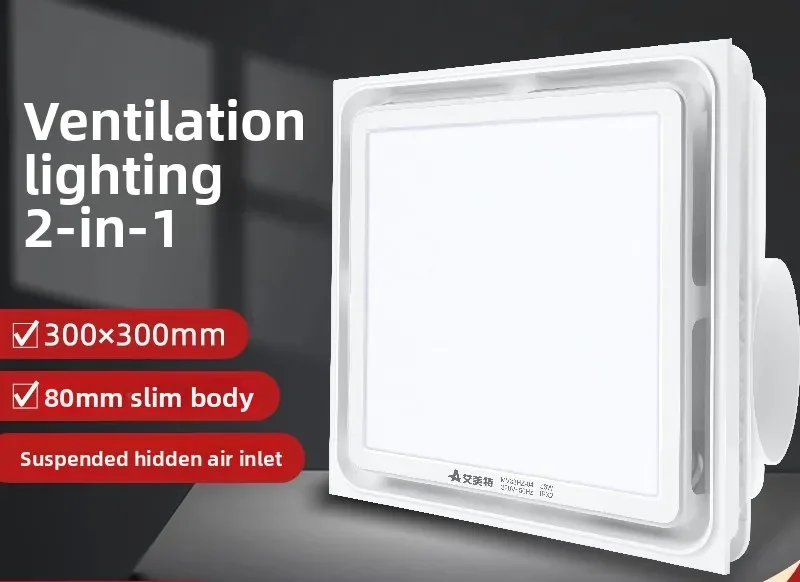 Lighting and ventilation 2-in-1 300 * 300 exhaust fan Integrated ceiling bathroom Kitchen LED exhaust fan