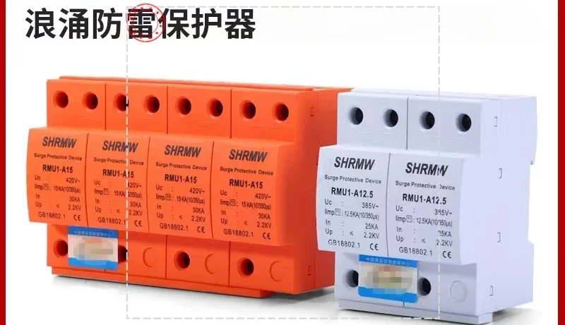 

T1 First-class Surge Lightning Protection Device SPD 3P + N Impact Test 50KA25ka15ka Surge