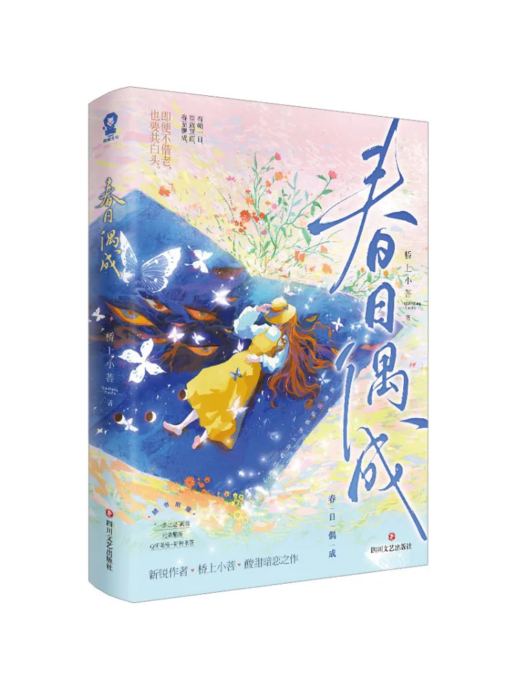 Book-Winshare A Moment in Spring Little Buddha on the Bridge