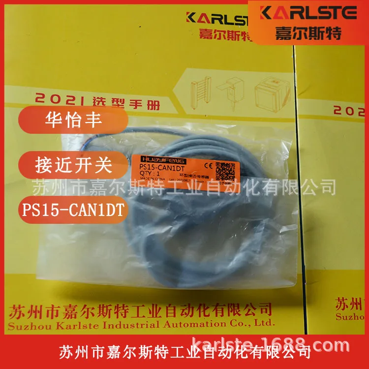 

2025 [New Original] HUAYIFENG Huayifeng PS15-CAN1DT Annular Proximity Switch Is Available In Stock.