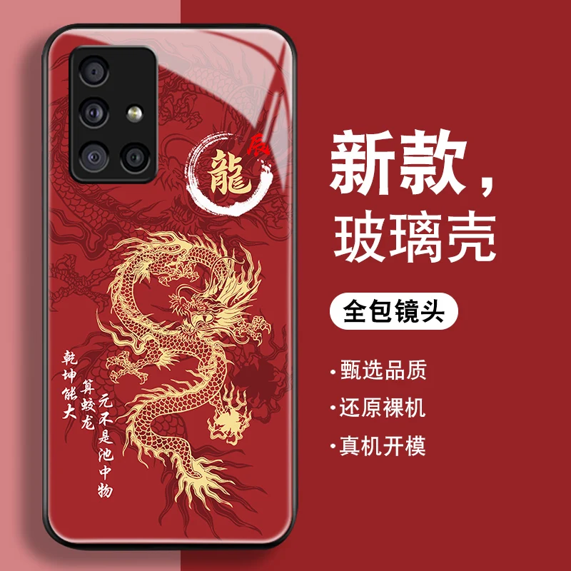 2024 Chen longnian applies to Samsung a71 Phone case male galaxy A51 New note10/8/9/20 Anti-fall + Extreme tempered glass 5g All