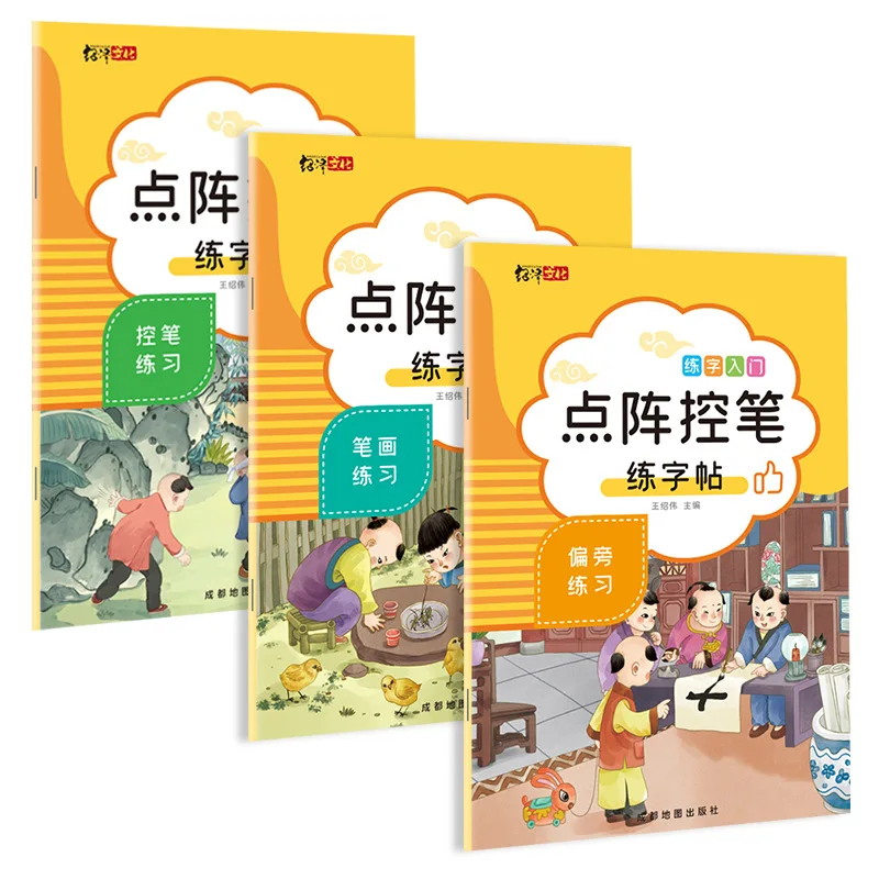 Pratica lettera Sticker Line Book Edition 15 libri caricati College Student Groove Writing Board calligrafia pratica Word Post