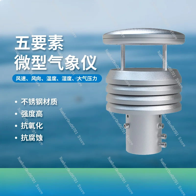 Multifunctional Environmental Meteorological Sensor Five Elements High Precision Integrated Ultrasonic Meteorograph