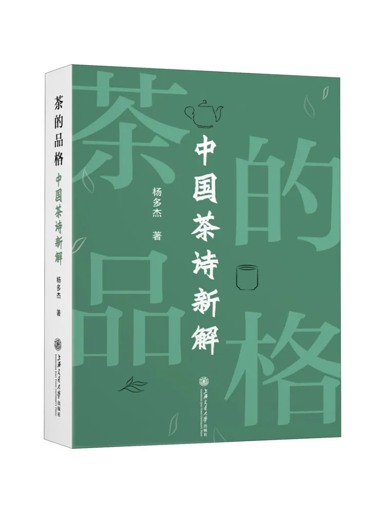 

Книга-Winshare Персонаж чая новая устная китайская чайная поэзия