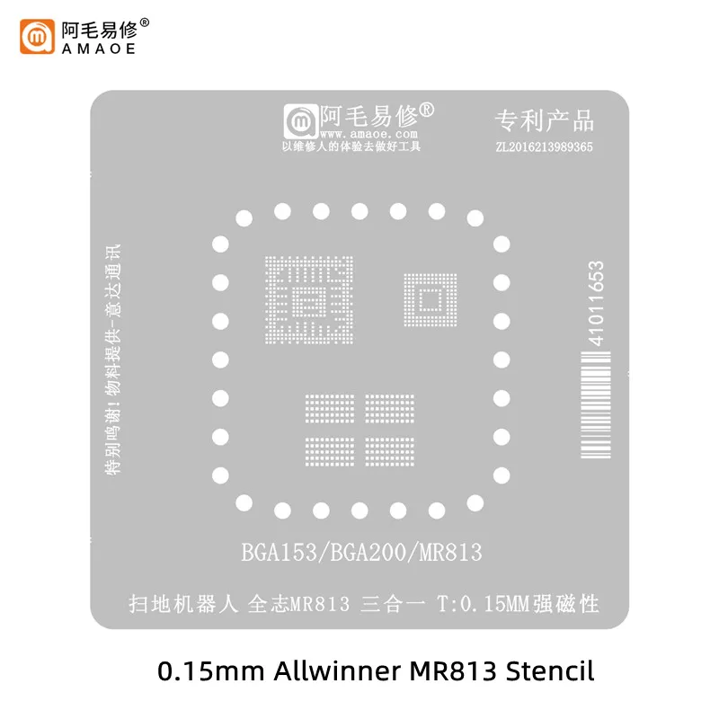 AMAOE Allwinner MR813 Strong Magnetic Planting Tin Steel Mesh for BGA153 BGA200 0.15mm 3in1 BGA Reballing Stencil Template