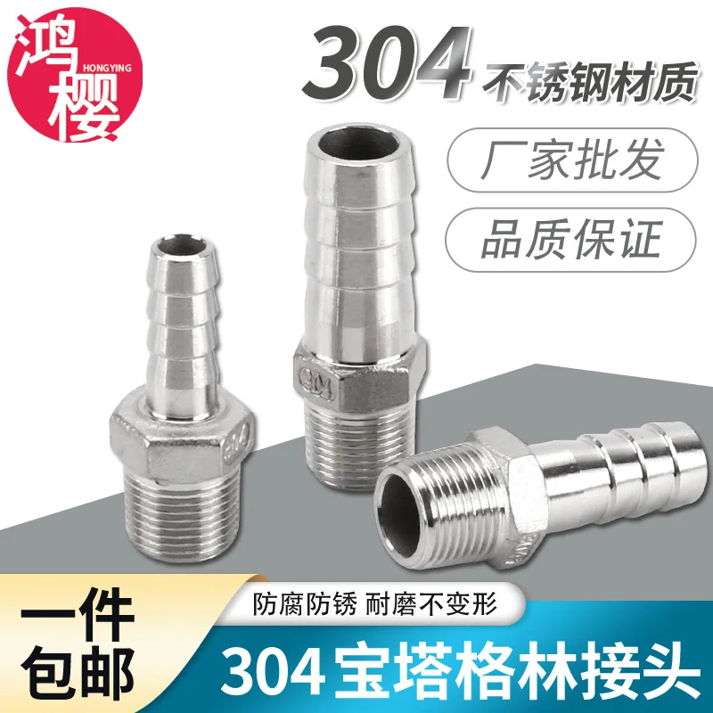 304 stainless steel outer wire pagoda head 1 point 2 point 3 point leather hose quick insertion external thread pneumatic pipe b