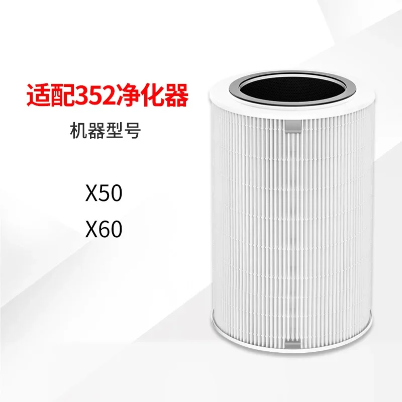 Adapt To 352 Air Purifier Filter Element X50 X60 New Standard Version High-efficiency Filter Screen, Reject Sour Taste with Chip