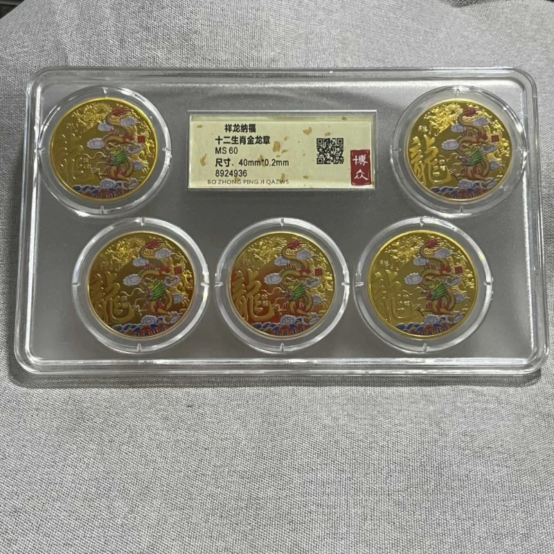 Bozhong Rating Twelve Zodiac Dragon Coin Crafts Rating Coins Set of Five2024Zodiac Golden Dragon Commemorative Medal