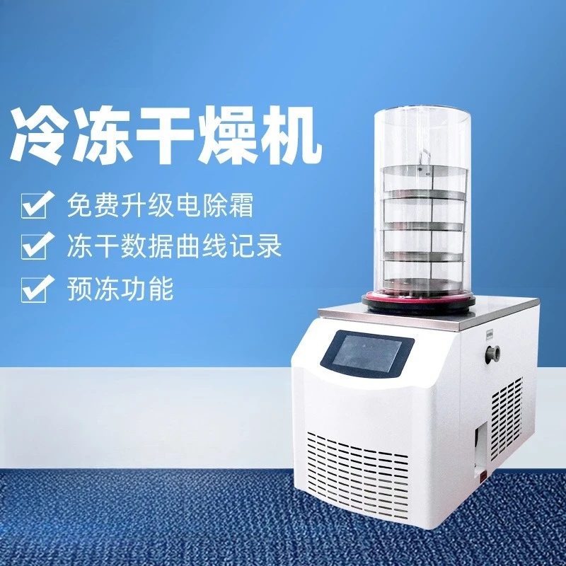 Pre-freezing vacuum freeze dryer, air compressor filter