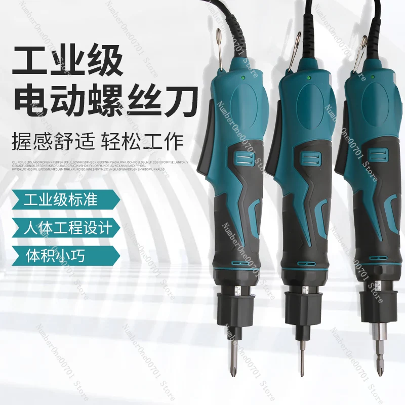 Brushless electric batch electric screwdriver industrial grade 220v automatic electric screwdriver speed control screw batch