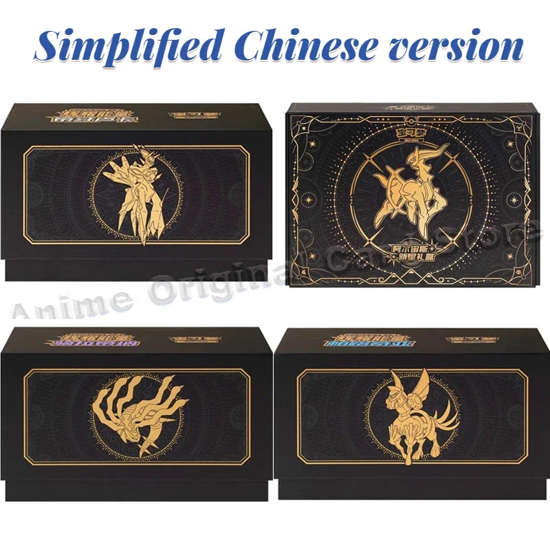 

Simplified Chinese Version Original Pokemon Card PTCG Arceus New Star Gift Box Dialga Palkia Giratina TCG Cards Children Toys