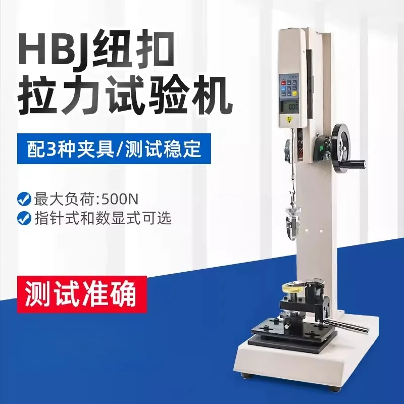 Button tension testing device rack instrument push-pull gauge fixture tension clothing button testing machine