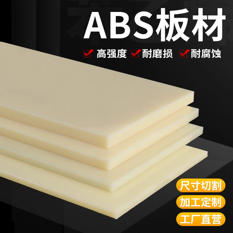 1-3pcs ABS Plastic Plates 1-20mm Thickness CNC Engineering Sheet Beige 100x200 200x200 250x250