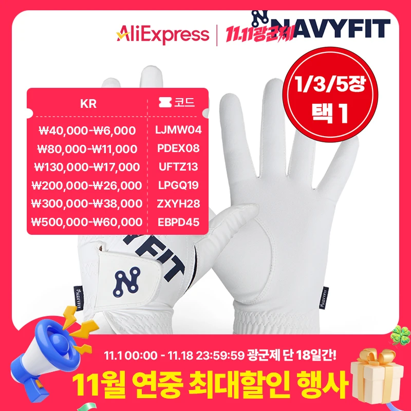 네이비핏 골프장갑 레이싱너클 프리미엄 극세사 남성용 (1,3,5장 택1)