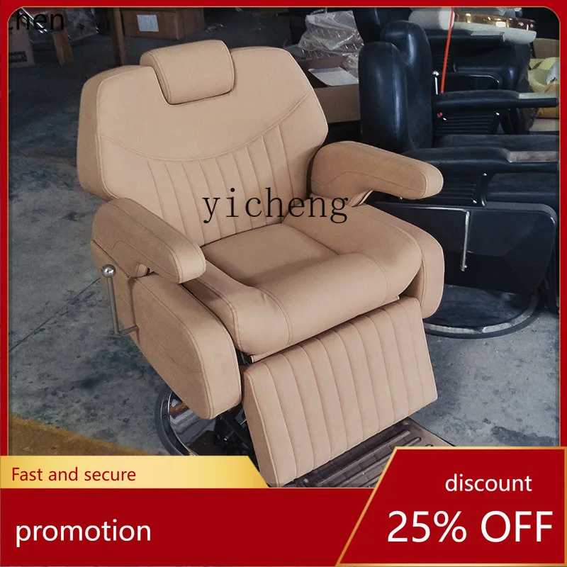 

YFY hair salon reclining physiotherapy chair haircut large chassis hair cutting chair