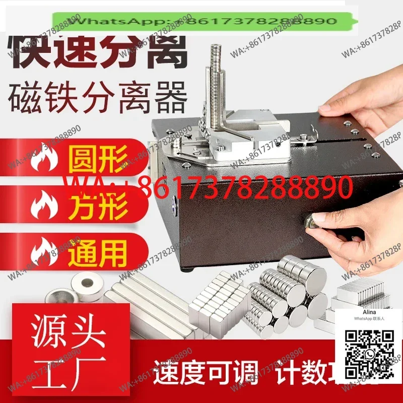 FL-323 Magnet Separator is suitable for automatic separation of round squares